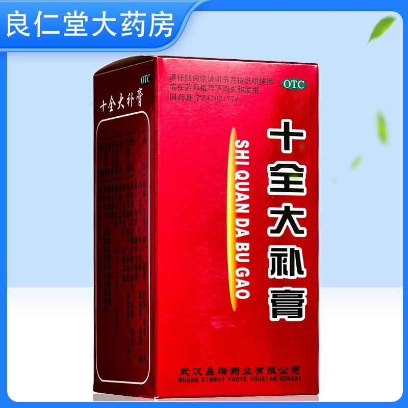 鑫瑞药业十全大补膏 400g 温补气血 气血两虚 面色苍白 气短心悸 头晕自汗 四肢不温