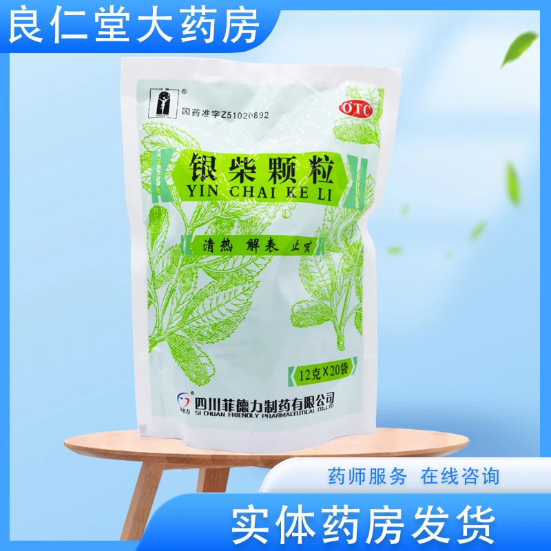 菲德力 银柴颗粒 12g*20袋