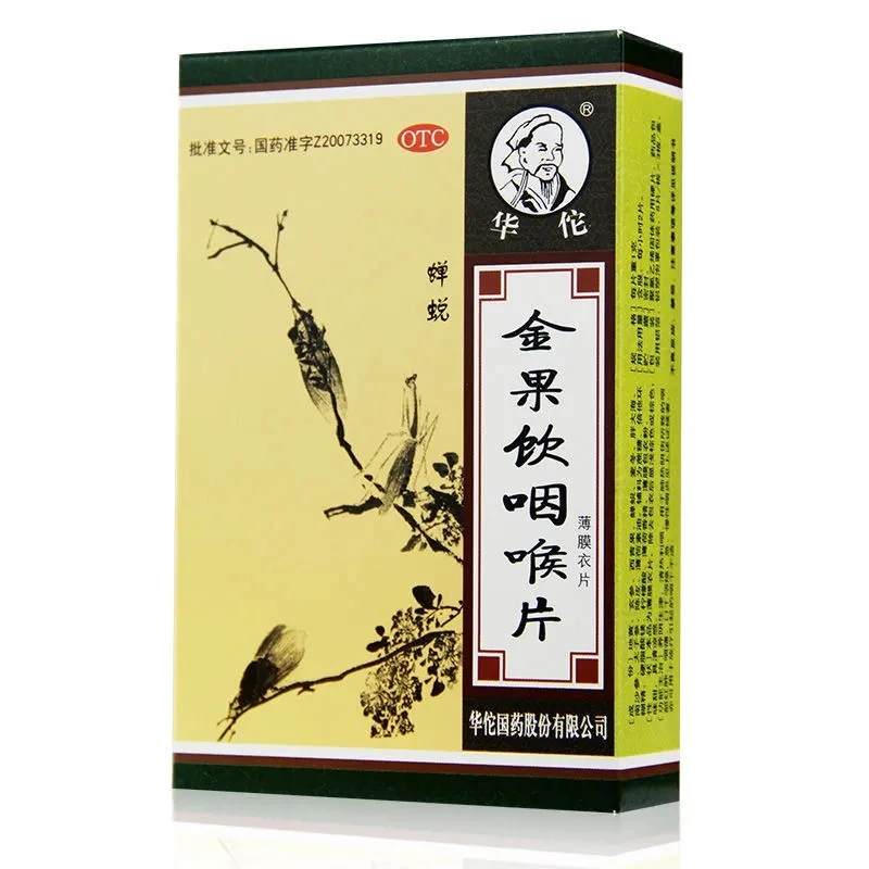 华佗金果饮咽喉片  1g*24片