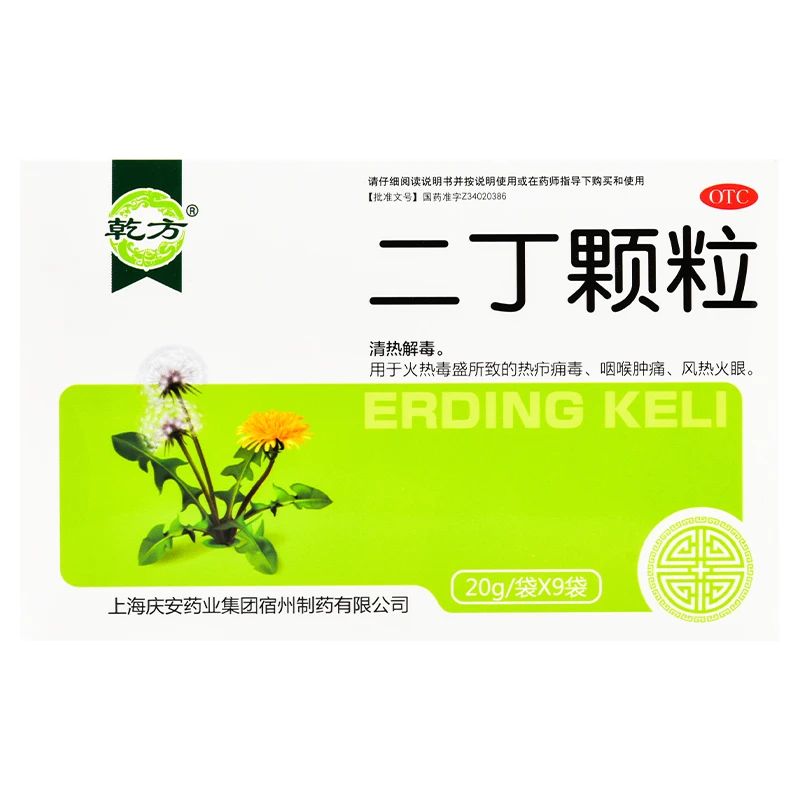 乾方二丁颗粒  20g*9袋