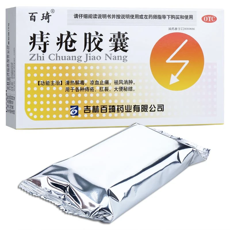 百琦痔疮胶囊 0.35g*45粒