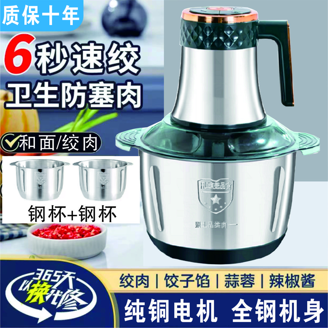 【双盆】【双杯】绞肉机5升大容量6叶刀家用和面榨家用手动绞肉机