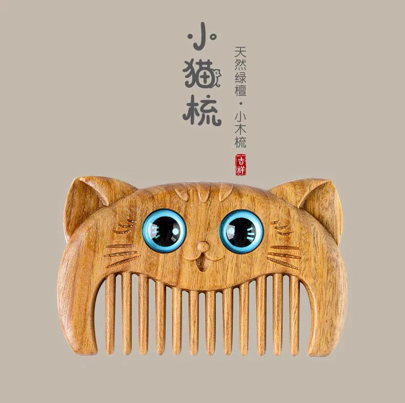 绿檀木雕小猫梳可爱头梳迷你梳古风木梳儿童梳子小巧随身便携送礼