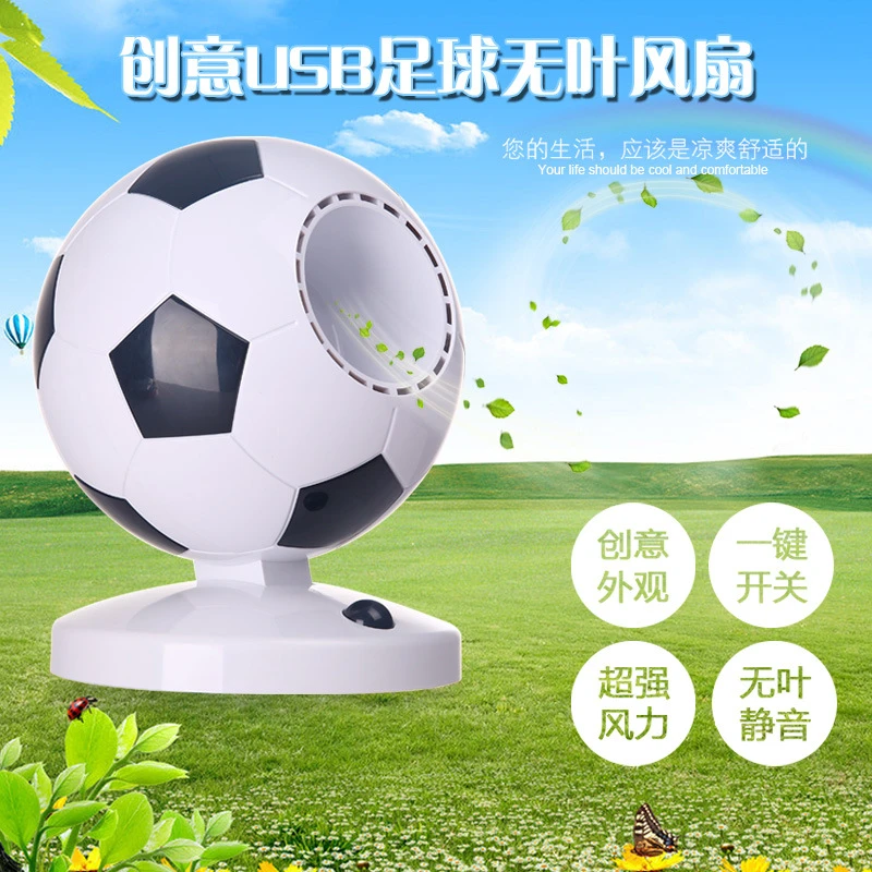 欧洲杯足球风扇无叶台式强力电机空气无叶循环扇风扇足世界杯便携