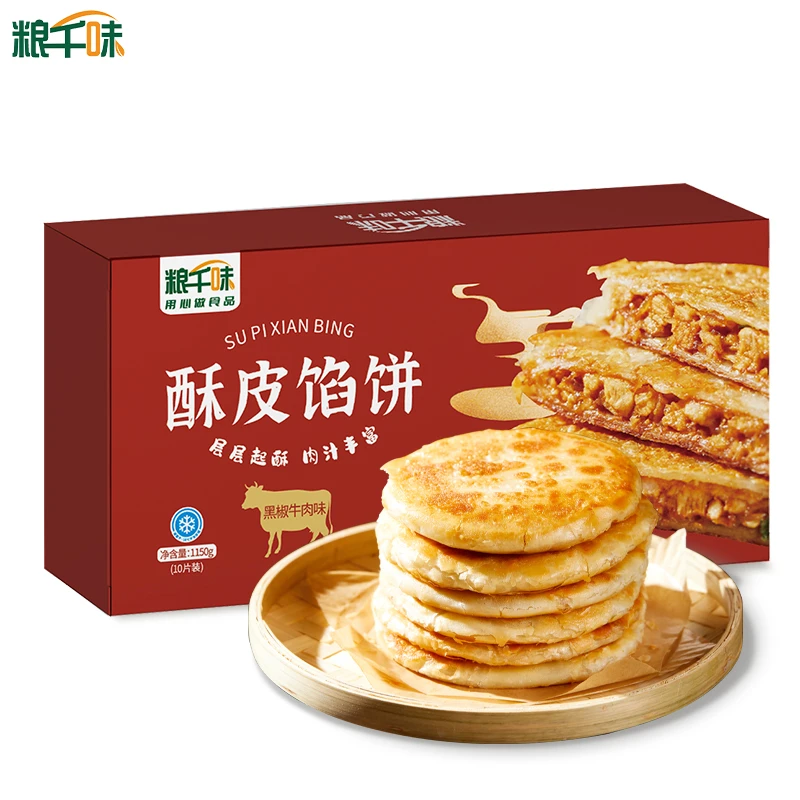 粮千味牛肉馅饼香酥鲜肉饼早餐肉夹馍115g*10片/盒