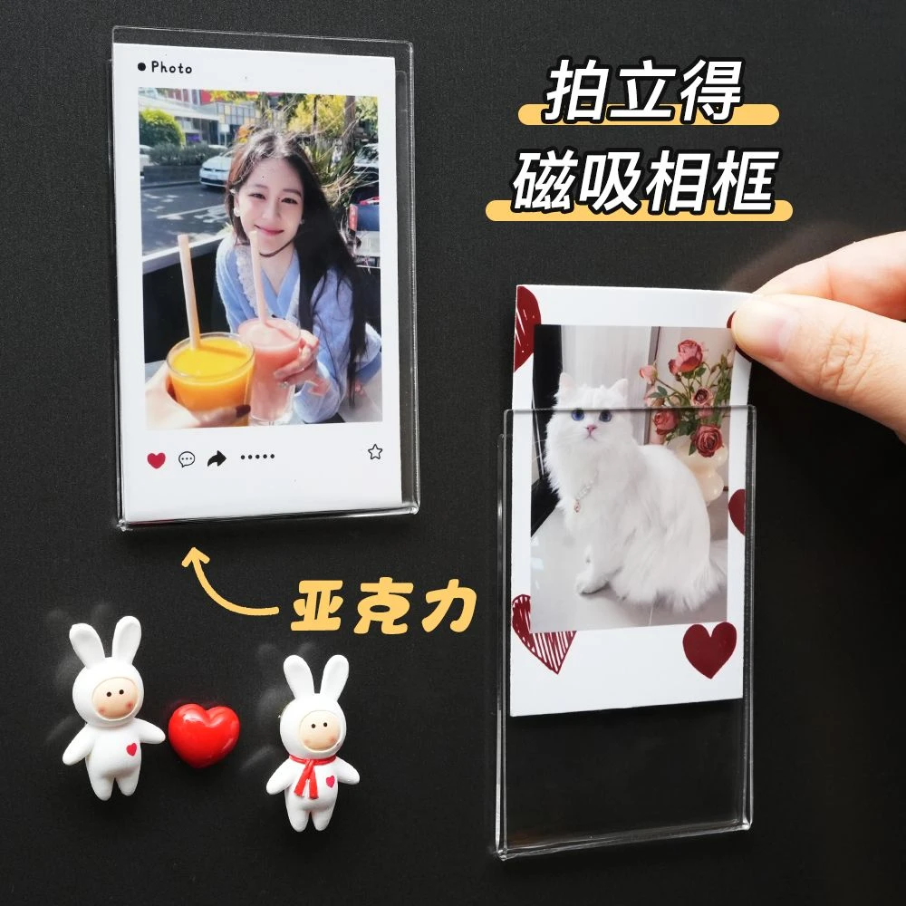 亚克力拍立得相框磁吸定制照片墙卡片展示架小卡相片冰箱贴展示框