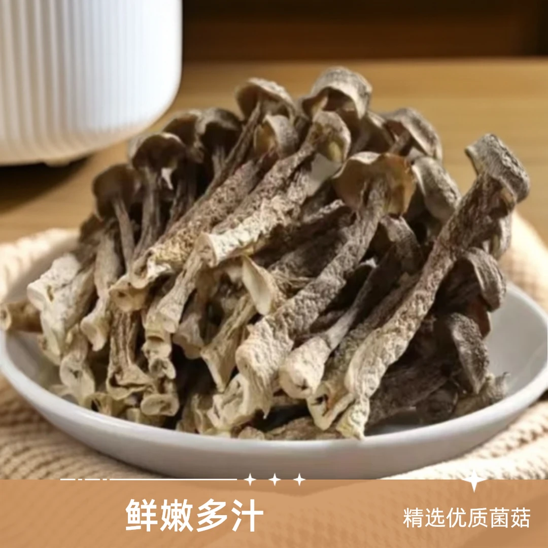 贵州高山林下种植鹿茸菇干货 炒菜 煲汤 清香爽口 250g包邮
