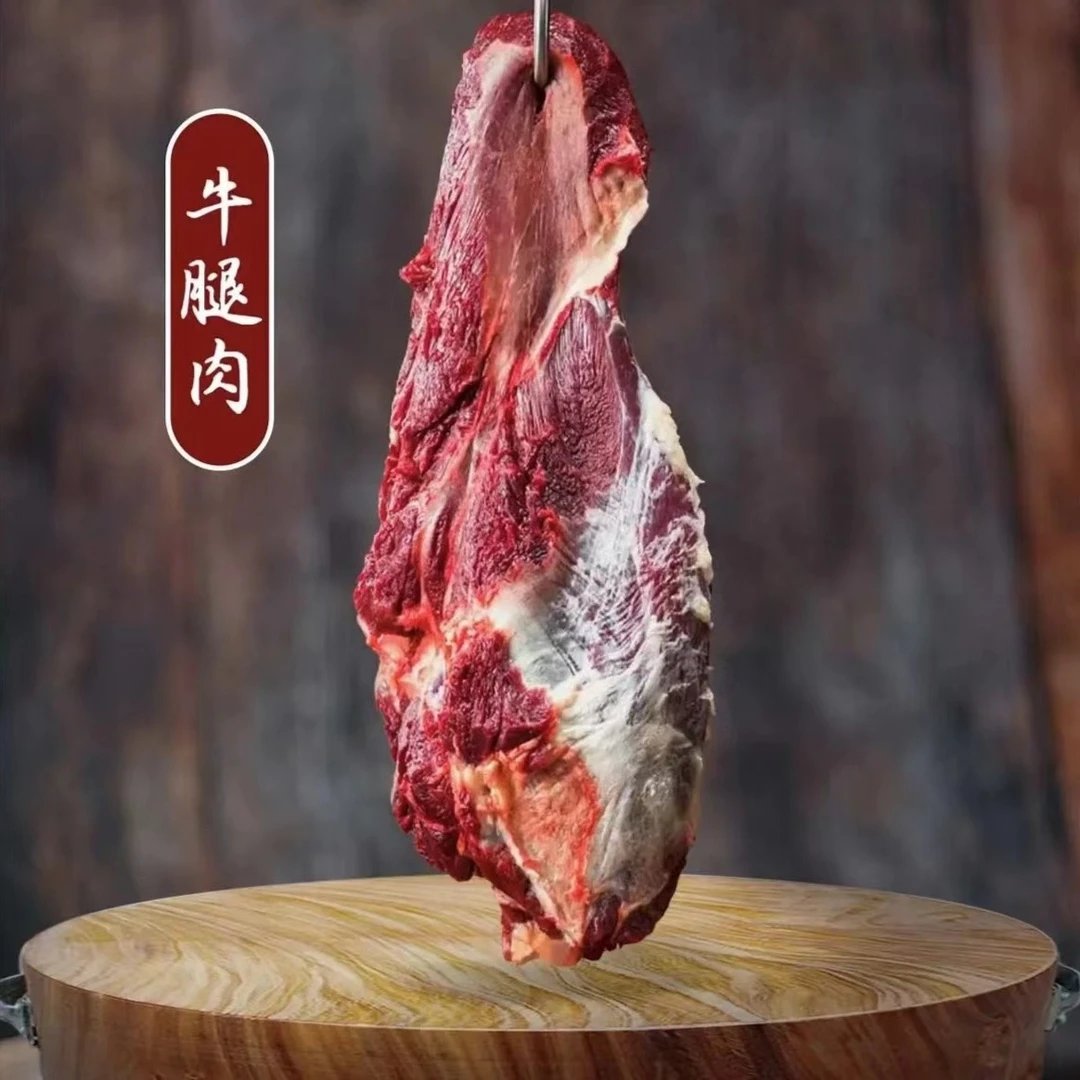 谷饲【拍3发4斤】黄牛腿肉4斤放心肉原切牛肉新鲜 红烧烤肉牛排火锅
