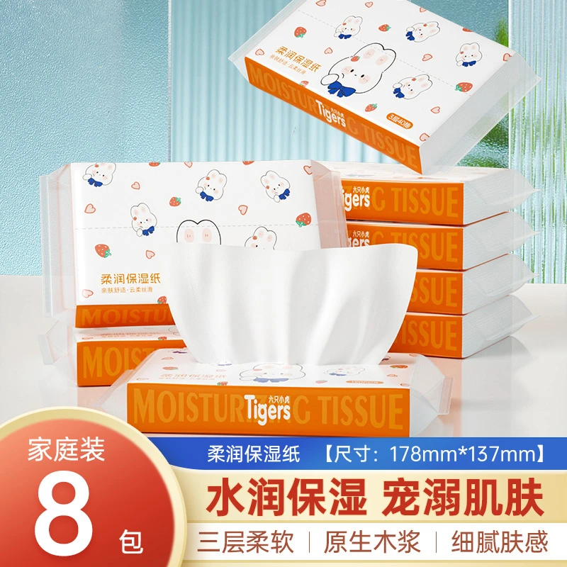 六只小虎婴儿乳霜纸40抽3层8包装