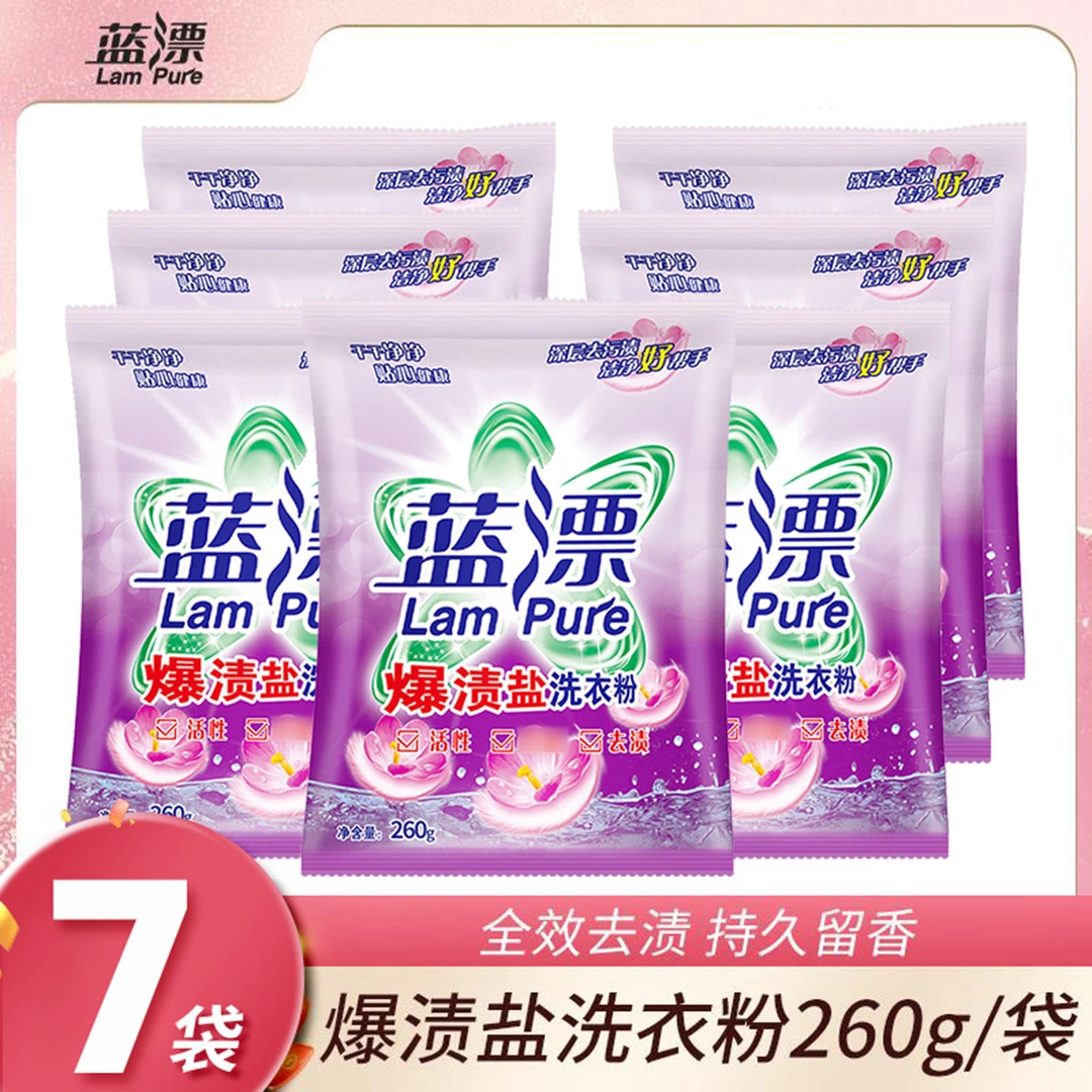 蓝漂爆渍洗衣粉260g7袋装