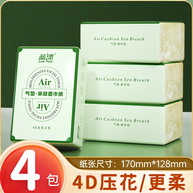 蓝漂4包本色气垫压花抽纸