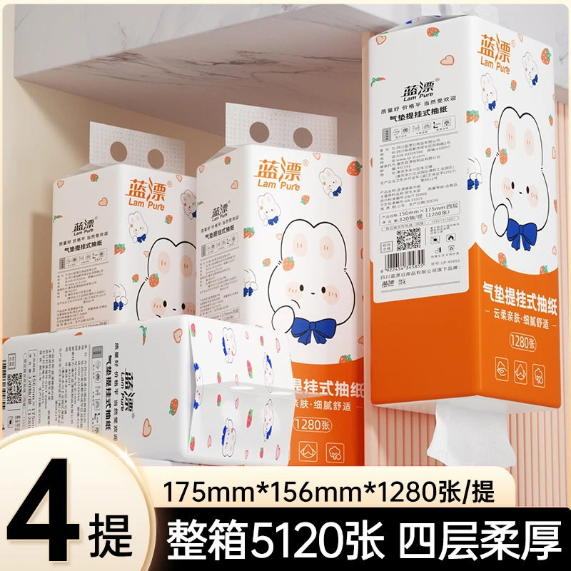蓝漂气垫压花挂式抽纸1280张4提