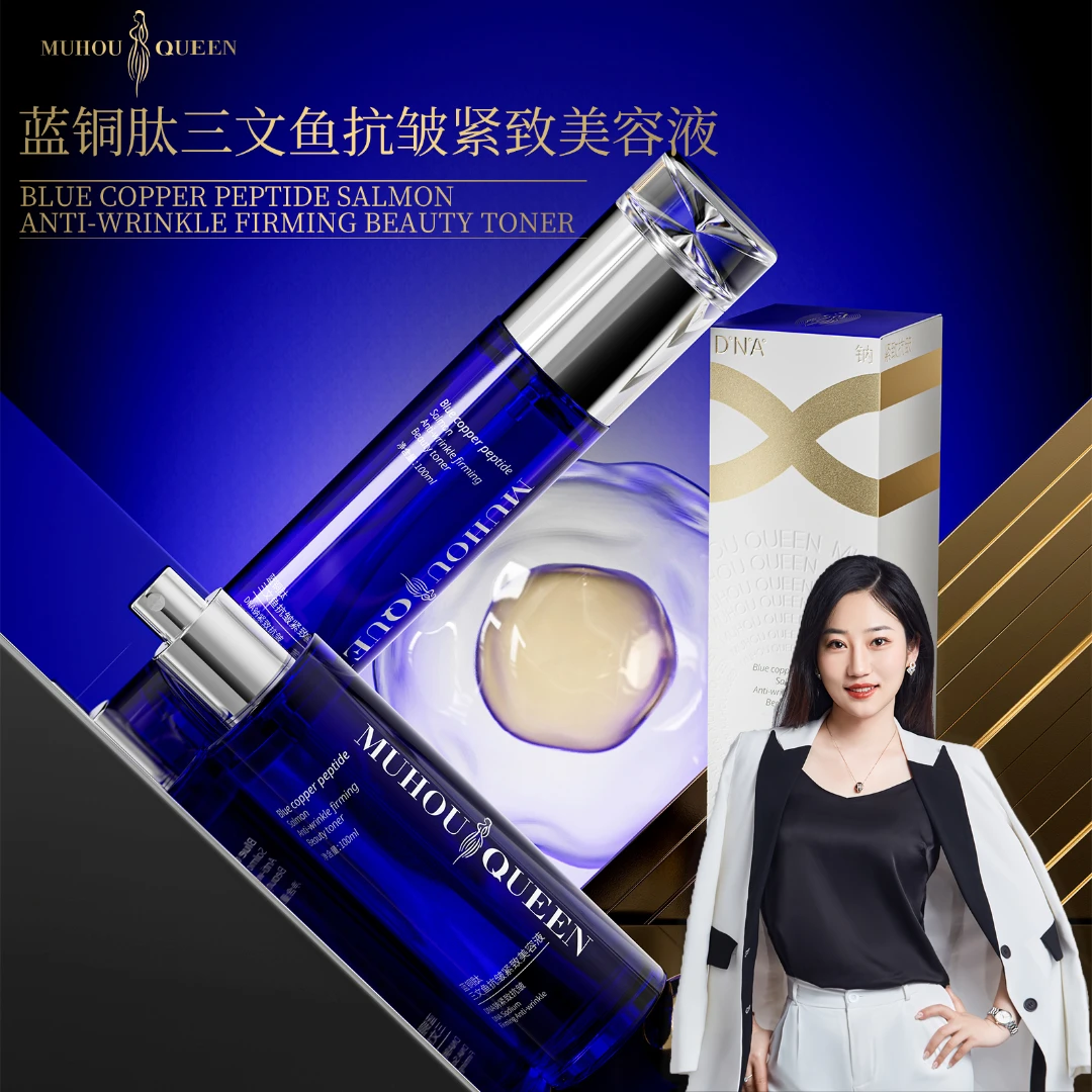 【辛佳专属-1】活细胞蓝铜肽三文鱼抗皱紧致美容液