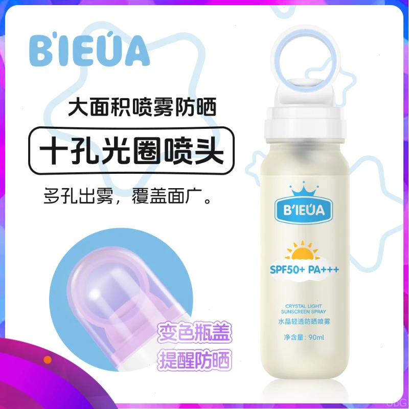 新升级防晒喷雾B'IEÚA轻透水感spf50+高倍防晒水防紫外线夏季养肤