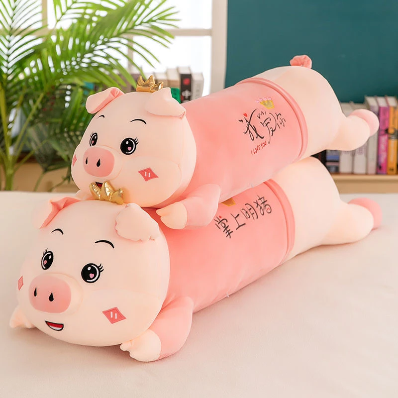 皇冠掌上明猪陪睡抱枕爱你猪猪玩偶长条陪睡毛绒玩具情人节礼物女