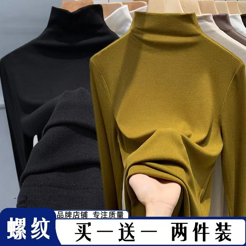 买一送一两件装螺纹德绒女士打底衫修身长袖T恤女秋冬复古纯色