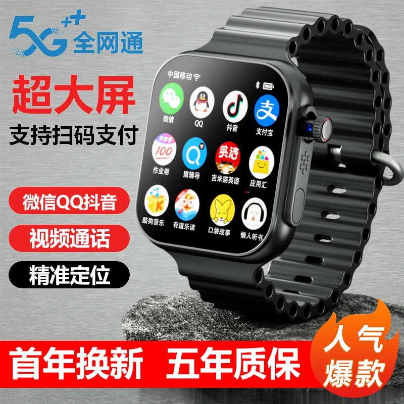 华强北ultra二代智能手表S9蜂窝版可插卡watch电话手表成人多功能