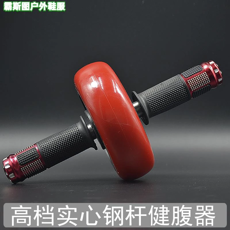 健腹轮单轮家用健身轴承初学者收腹训练运动卷腹器腹部滚轮腹肌轮
