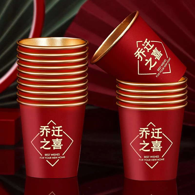 乔迁之喜金箔纸杯加厚红色一次性喜庆新居搬家入宅喜杯子