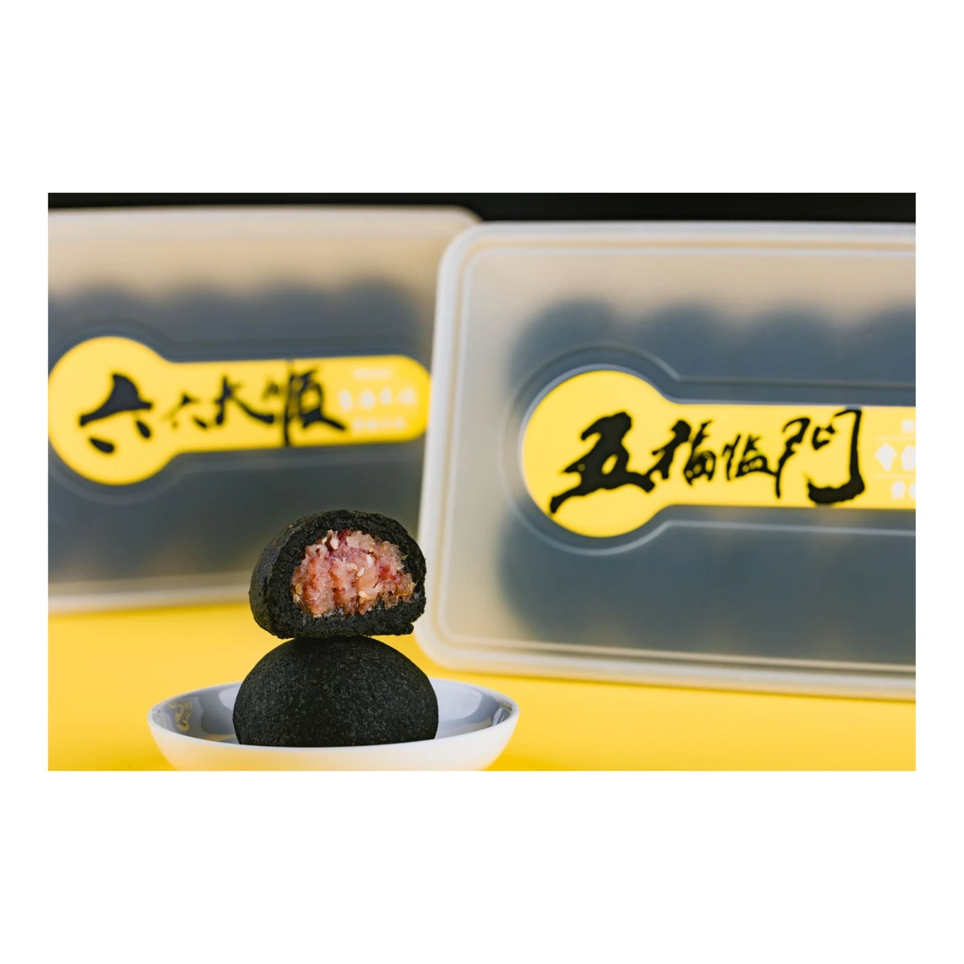 贵视云腿月饼（黑饼）