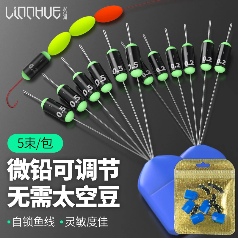 粼湖跑铅坠迷你魔术铅远投通心钓鱼七星漂专用铅空心可拆卸刻度铅