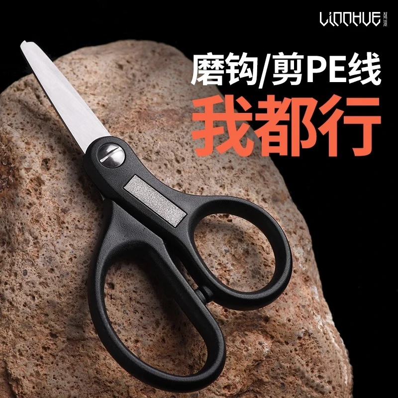 粼湖钓鱼专用剪刀多功能不锈钢铅皮鱼线剪大力马垂钓渔具小剪刀