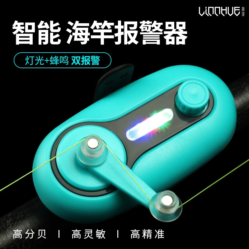 粼湖电子缓冲钓鱼报警器海竿报警器路亚报警器钓鱼用品小配件舒适