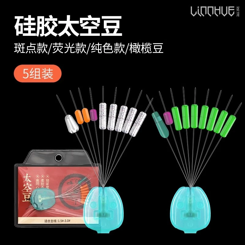 粼湖竞技硅胶太空豆套装超紧优质全套垂钓组合钓鱼线组小配件合集