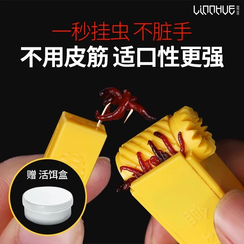 粼湖红虫挂盒上饵器蚯蚓活饵盒钓具垂钓红虫夹子钓鱼配件渔具用品