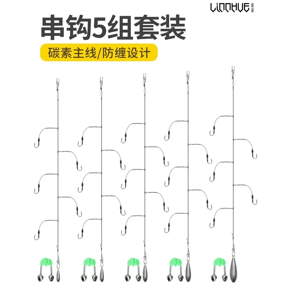 粼湖防缠绕串钩套装大力马鱼线海钓抛竿防缠绕绑好的鱼钩串钩钓组