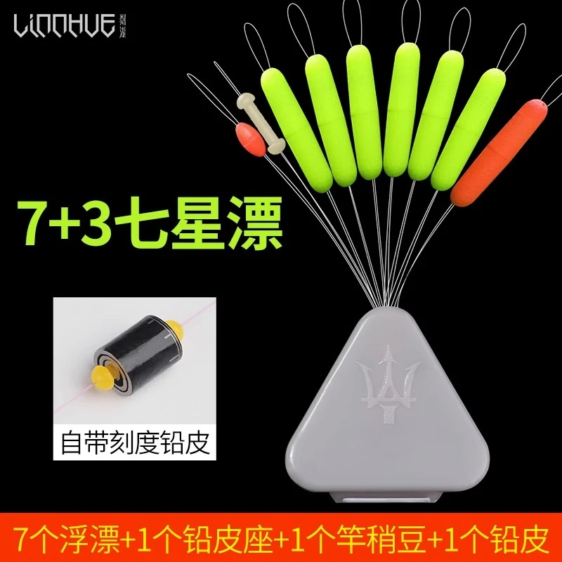 七星漂浮子散装7星漂高灵敏度传统钓圆柱形橄榄形流线鲫钓鱼鱼漂