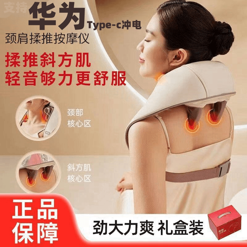 斜方肌揉捏披肩按摩器颈椎腰背部多功能肩颈脖子加热敷颈部按摩仪