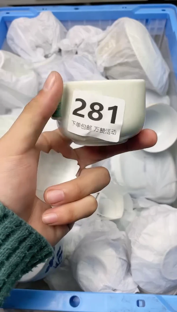 【闪购商品】瓷其他281
