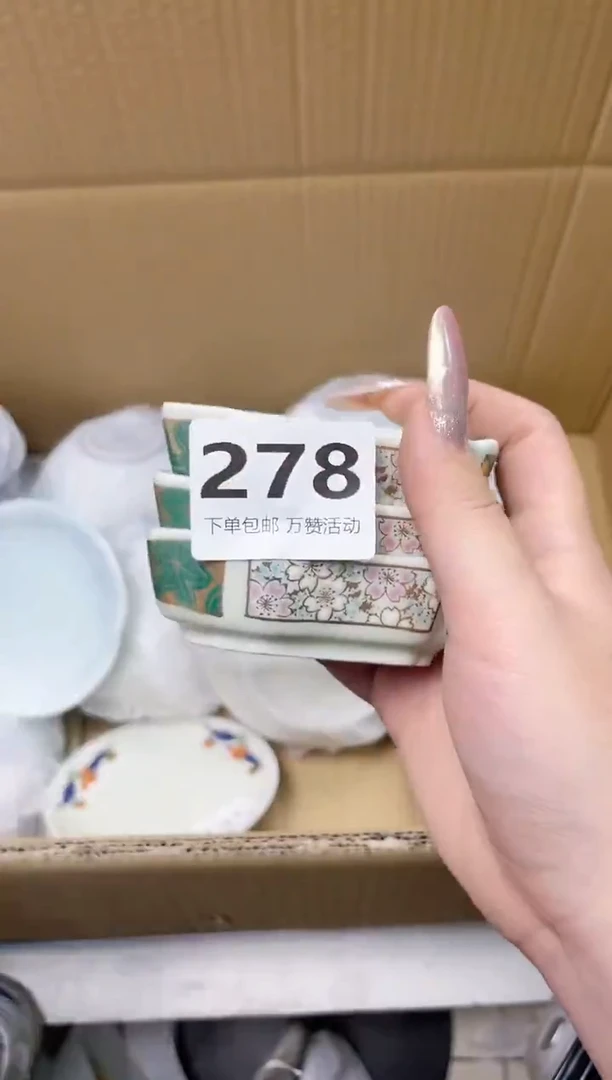 【闪购商品】瓷其他I-6-3