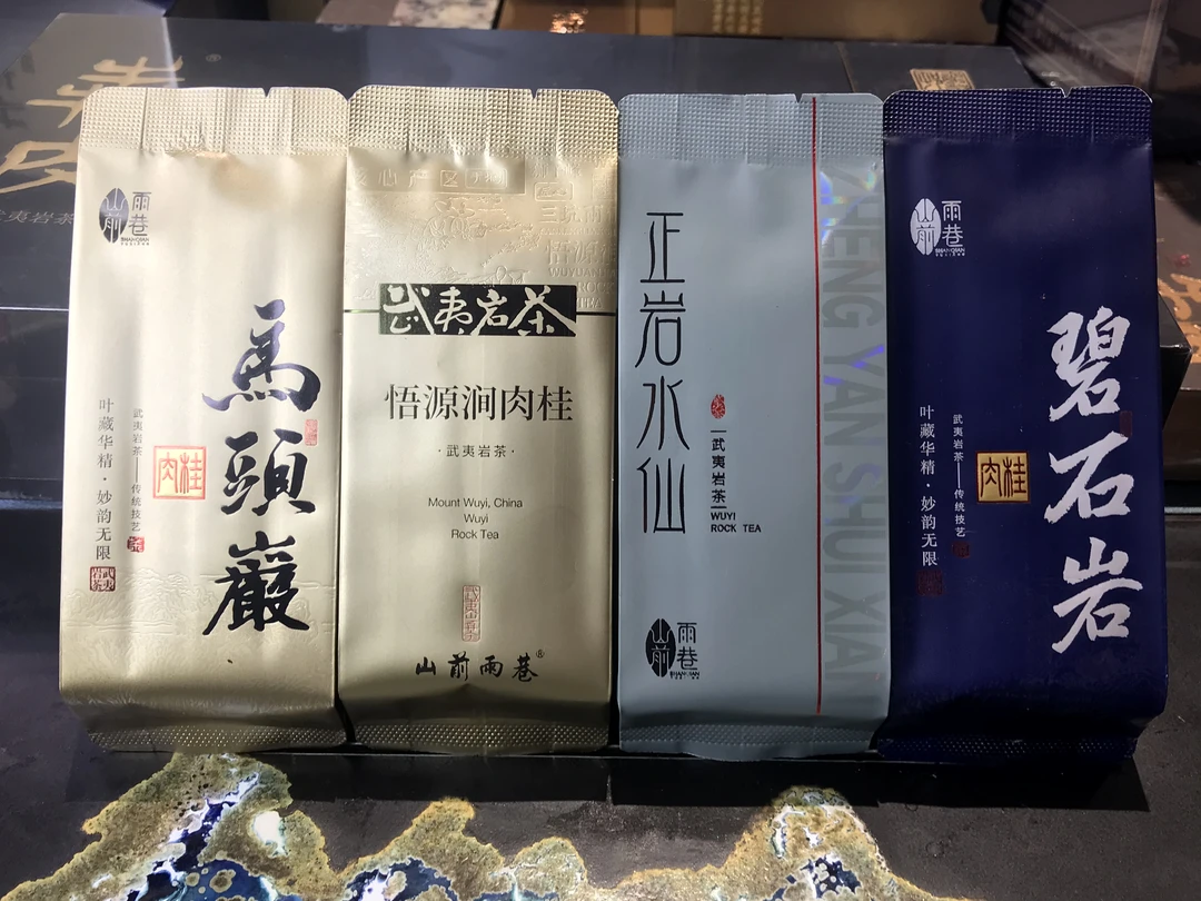 武夷山正岩马头岩肉桂悟源涧肉桂正岩水仙碧石岩肉桂组合4泡装