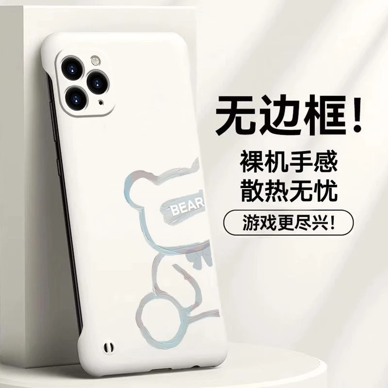 适用苹果15ProMax手机壳iPhone14/13/12pro无边框保护套磨砂硬壳