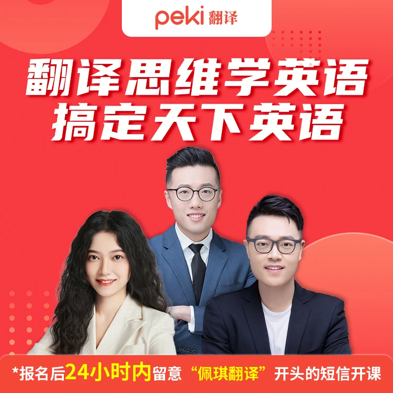 翻译思维学英语-搞定天下英语