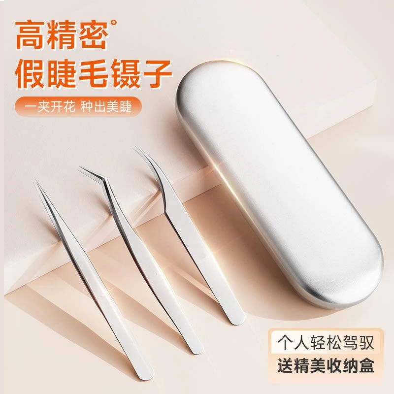 美睫嫁接睫毛美睫师专用镊子工具夹子金羽专业开花种假睫毛夹子