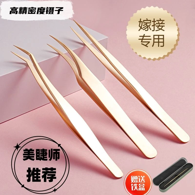 高精度美睫师专用夹子种睫毛精密金羽夹专业嫁接睫毛工具精细镊子
