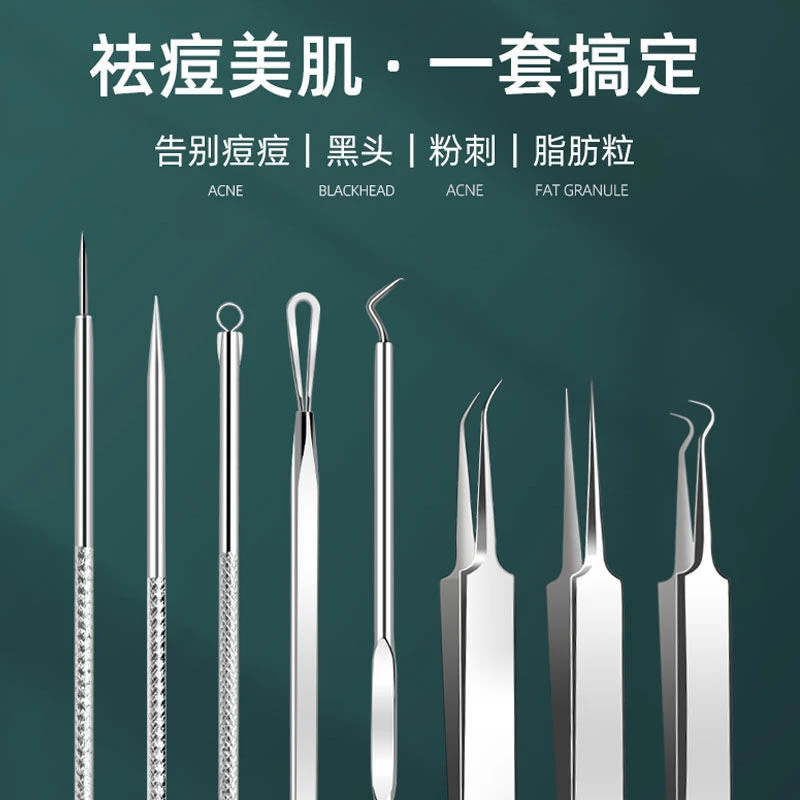 粉刺针去黑头专用细胞夹套装祛痘暗疮针镊子精准粉刺夹挤痘痘工具
