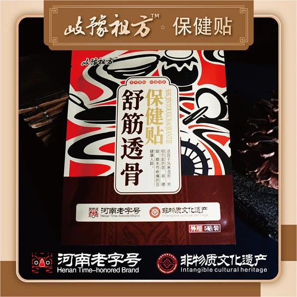 【通用买十贴发四十贴】传统老黑膏 草本通用四季持久快速保健贴