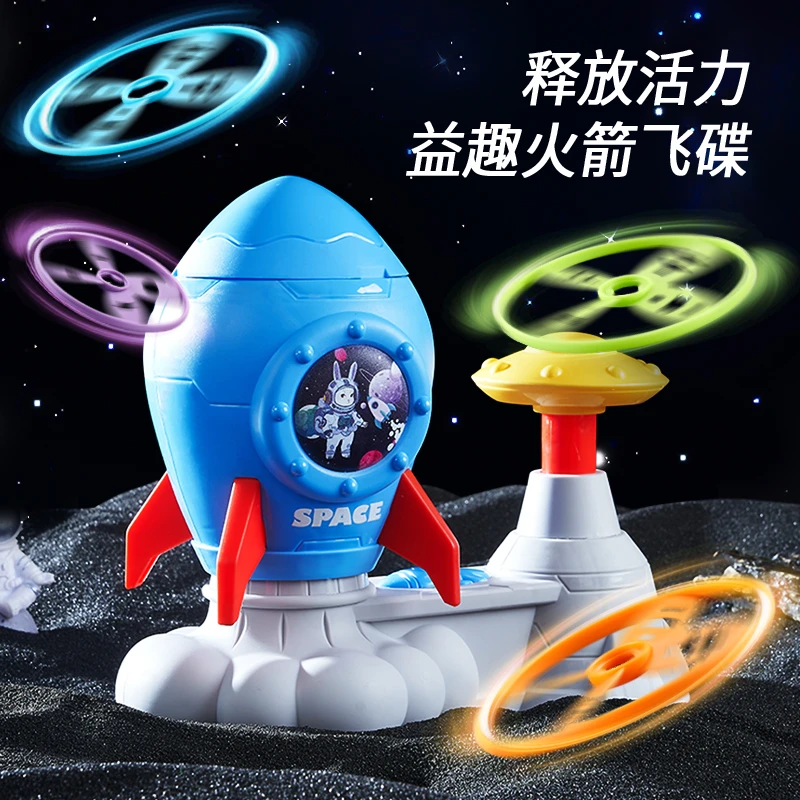 儿童户外多人互动脚踩火箭飞碟玩具竹蜻蜓弹射飞碟盘运动小孩快乐