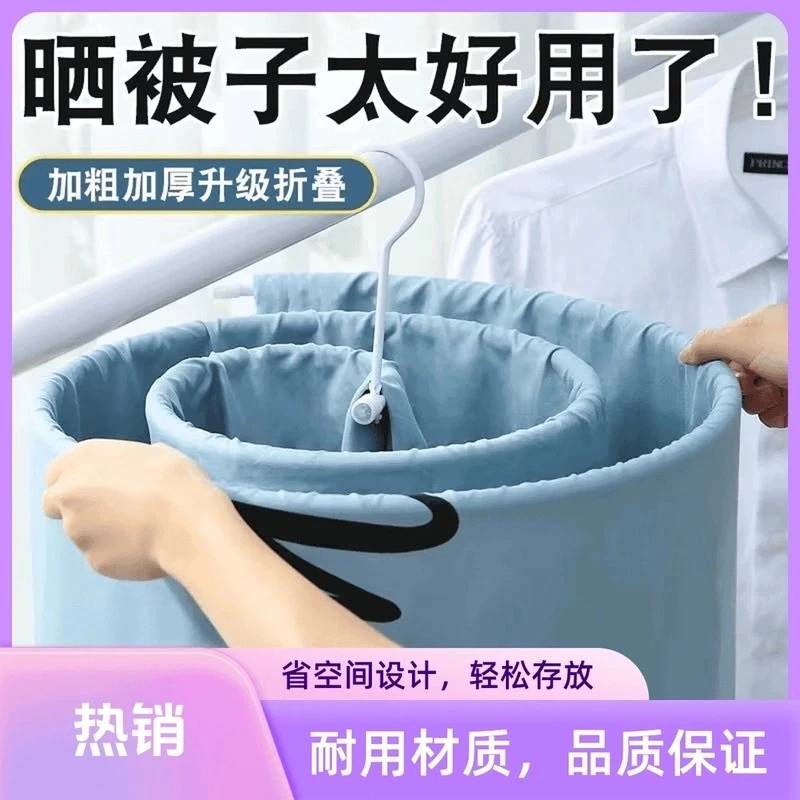 家用多功能不锈钢衣架 晒被子 晒被套床单 家庭宿舍床单晾衣架