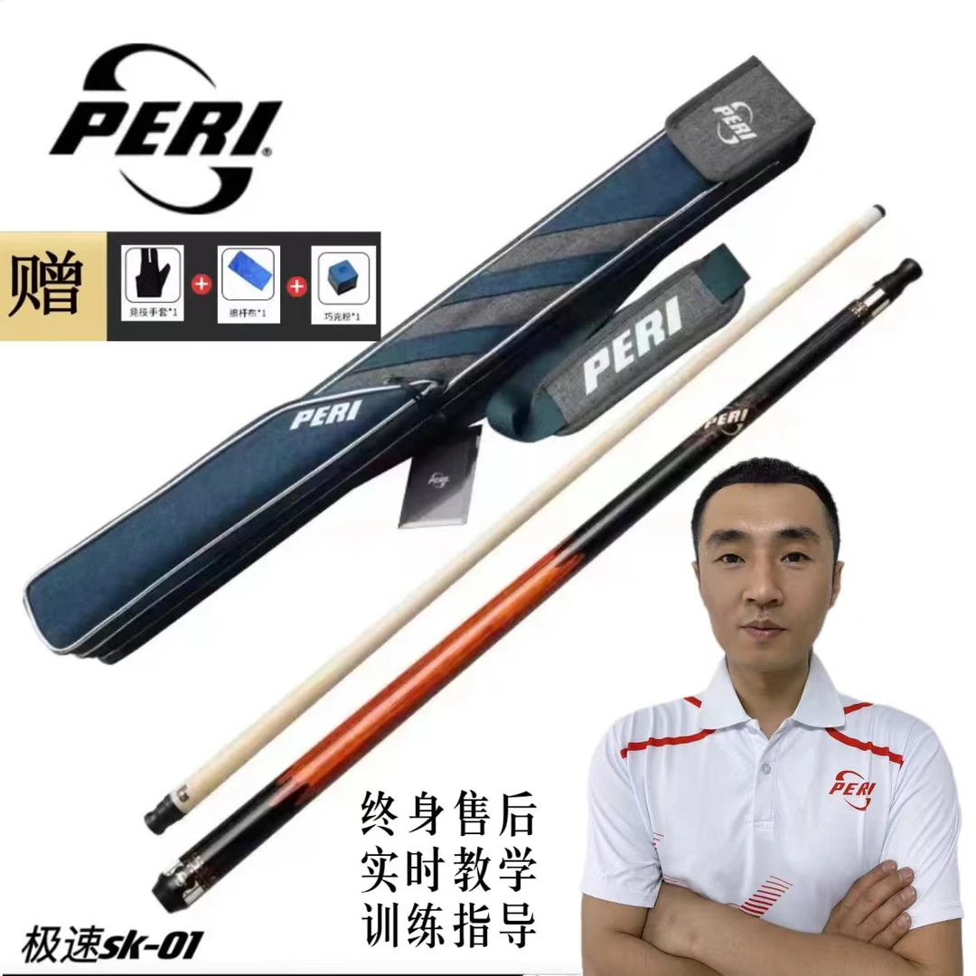 皮尔力品牌大头杆sk01