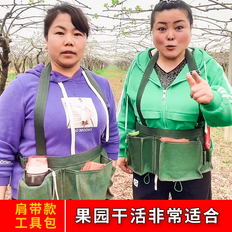 【花姐阿妮推荐】水果套袋包果园套袋包腰包多功能工具包帆布包肩带