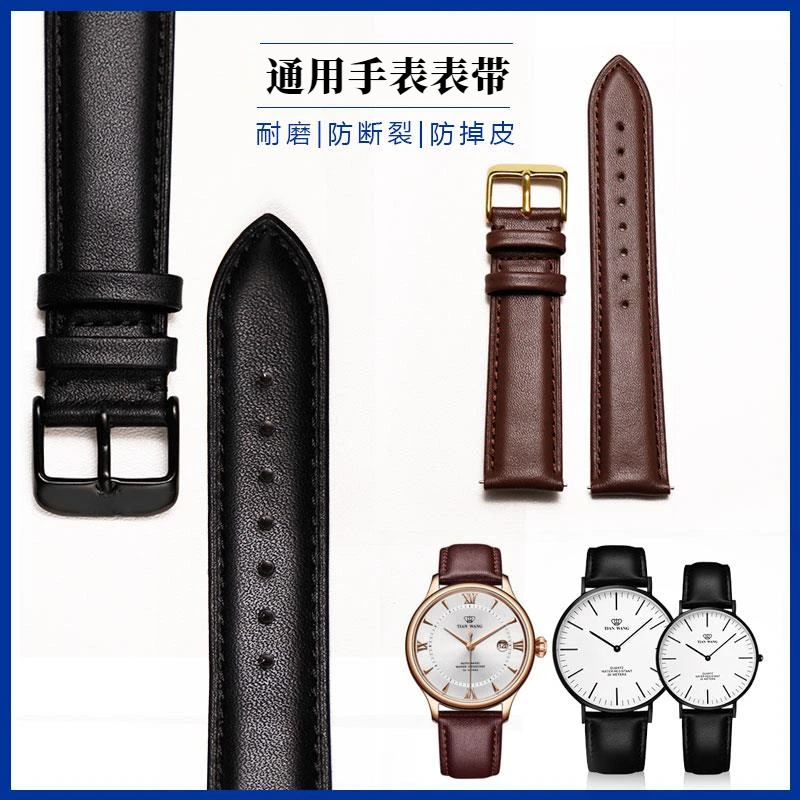 代用天王真皮手表带适配3996/3833/3851/3911男女针扣真皮表带