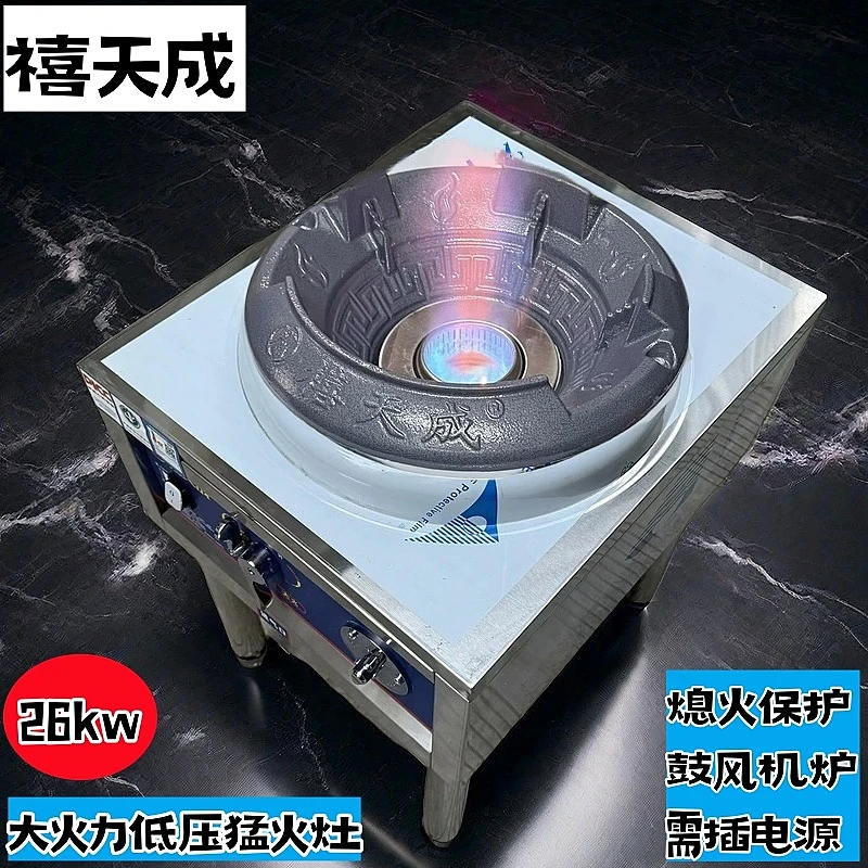 禧天成熄保猛火炉单灶煤气灶商用液化气天然气节能爆炒饭店风机炉