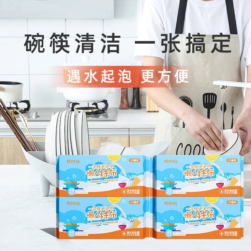 发6包棉织坊懒人抹布泡泡巾起泡清洁去污家庭宿舍吸水便携家用