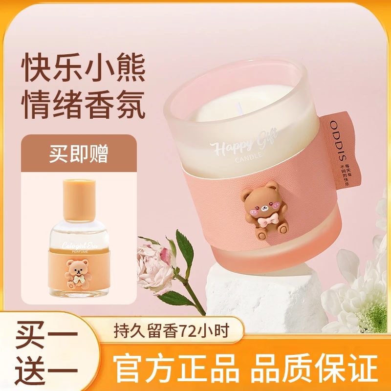 奥迪丝萌妹时代香水快乐礼物香薰蜡烛清新淡香苏州牡丹+粉漾