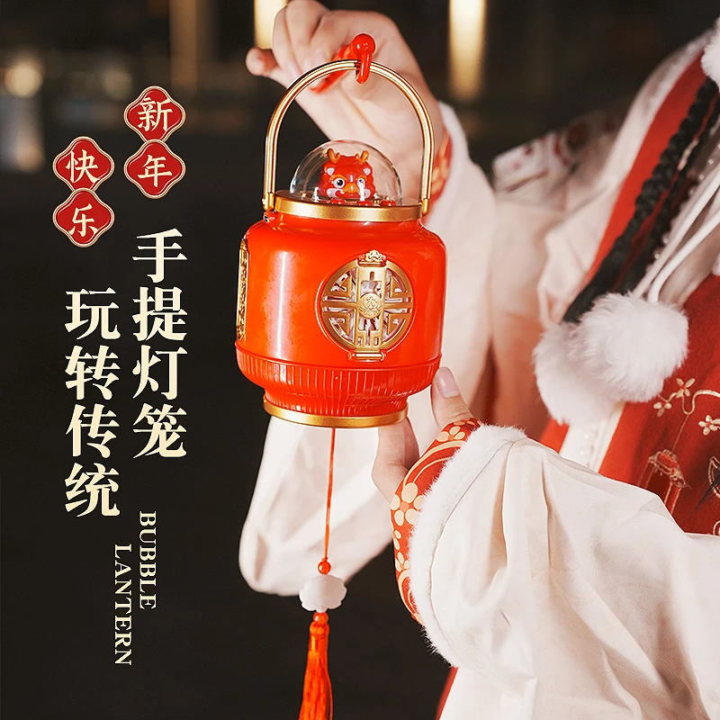 【儿童礼物】2024新款龙年手提灯笼 发光吹泡泡机儿童新年礼物